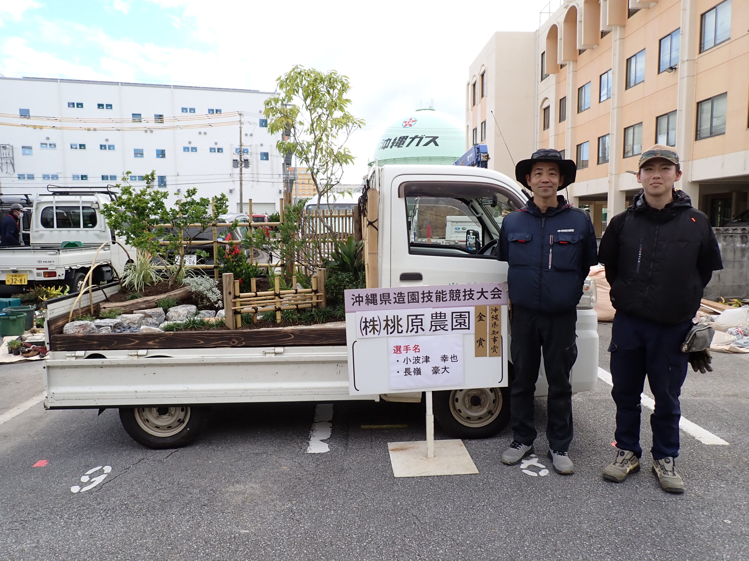 金賞 沖縄県知事賞
